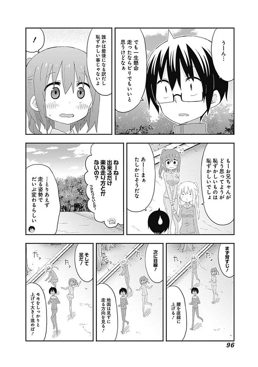 干物妹!うまるちゃん - 第172話 - Page 6