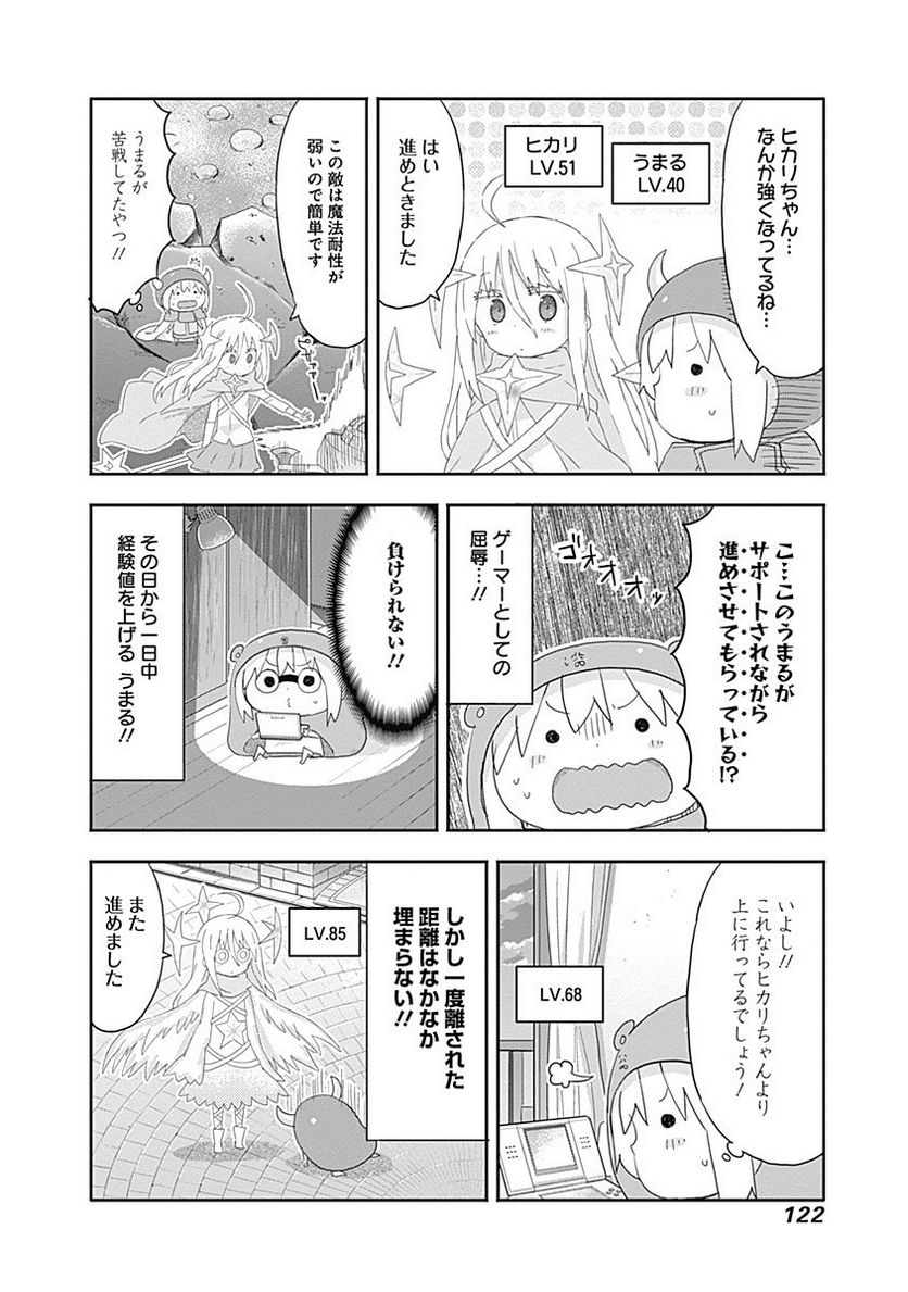 干物妹!うまるちゃん - 第175話 - Page 6