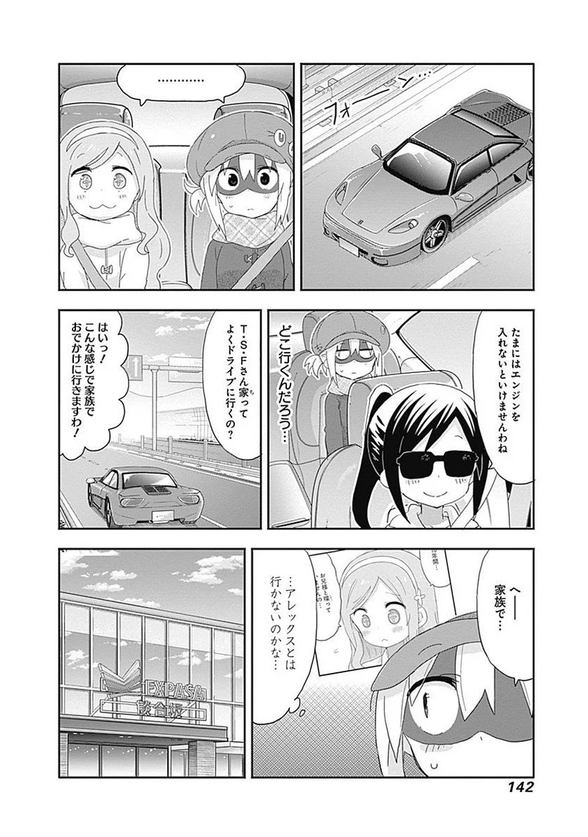 干物妹!うまるちゃん - 第178話 - Page 2