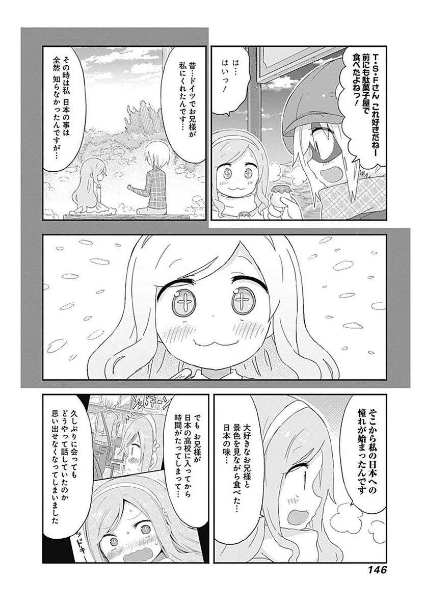 干物妹!うまるちゃん - 第178話 - Page 6