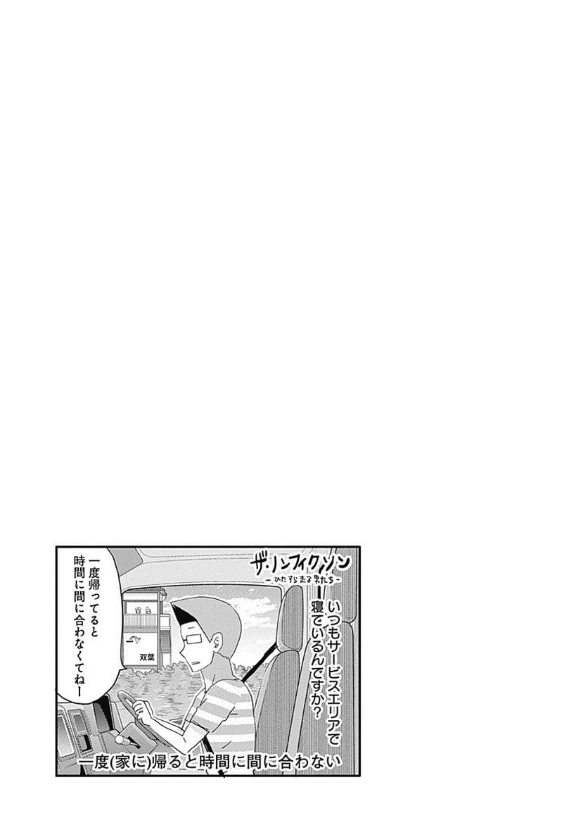 干物妹!うまるちゃん - 第178話 - Page 9