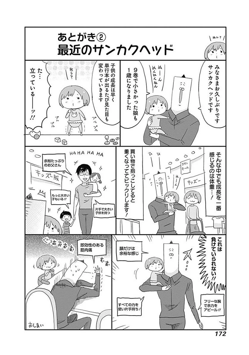 干物妹!うまるちゃん 第180.5話 - Trang 4