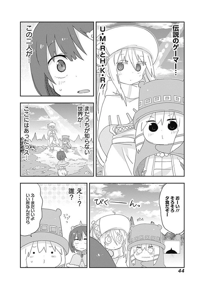 干物妹!うまるちゃん - 第185話 - Page 6