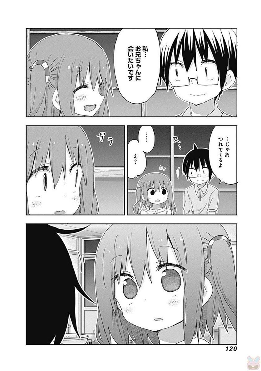 干物妹!うまるちゃん - 第212話 - Page 14