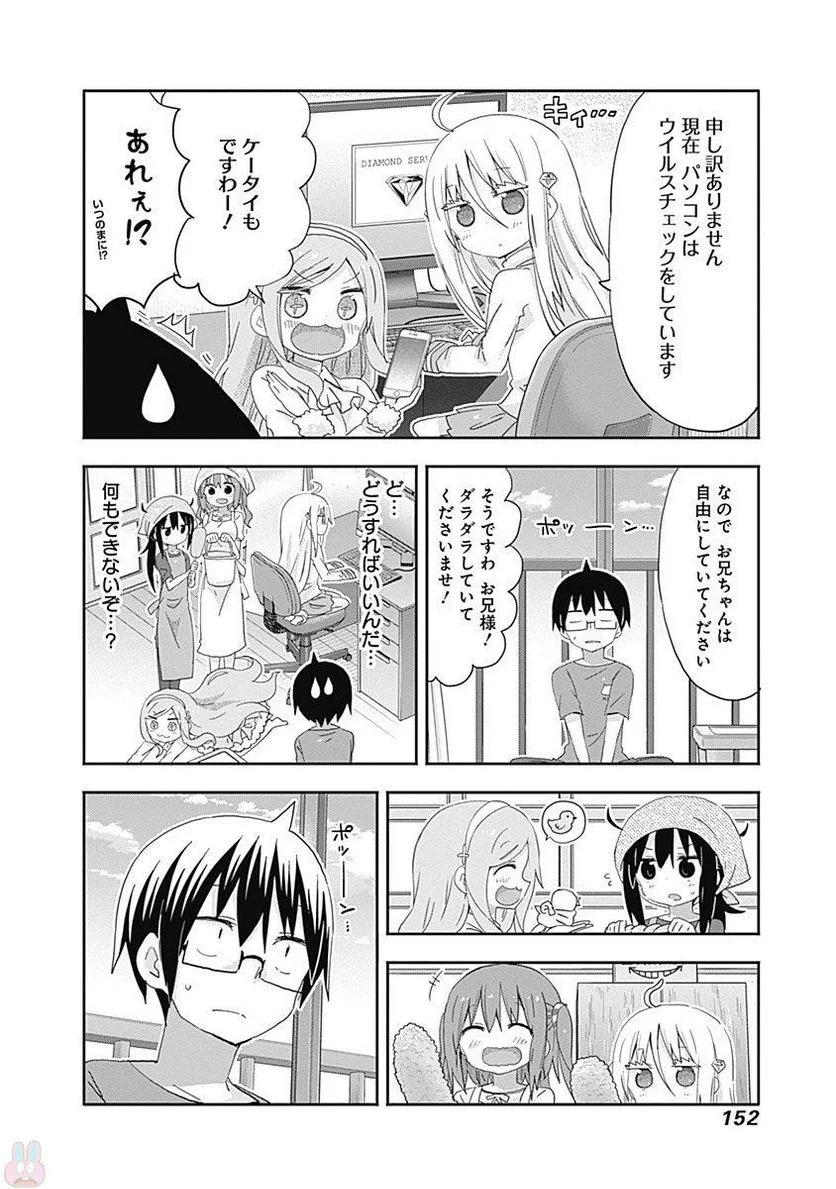 干物妹!うまるちゃん - 第212話 - Page 46