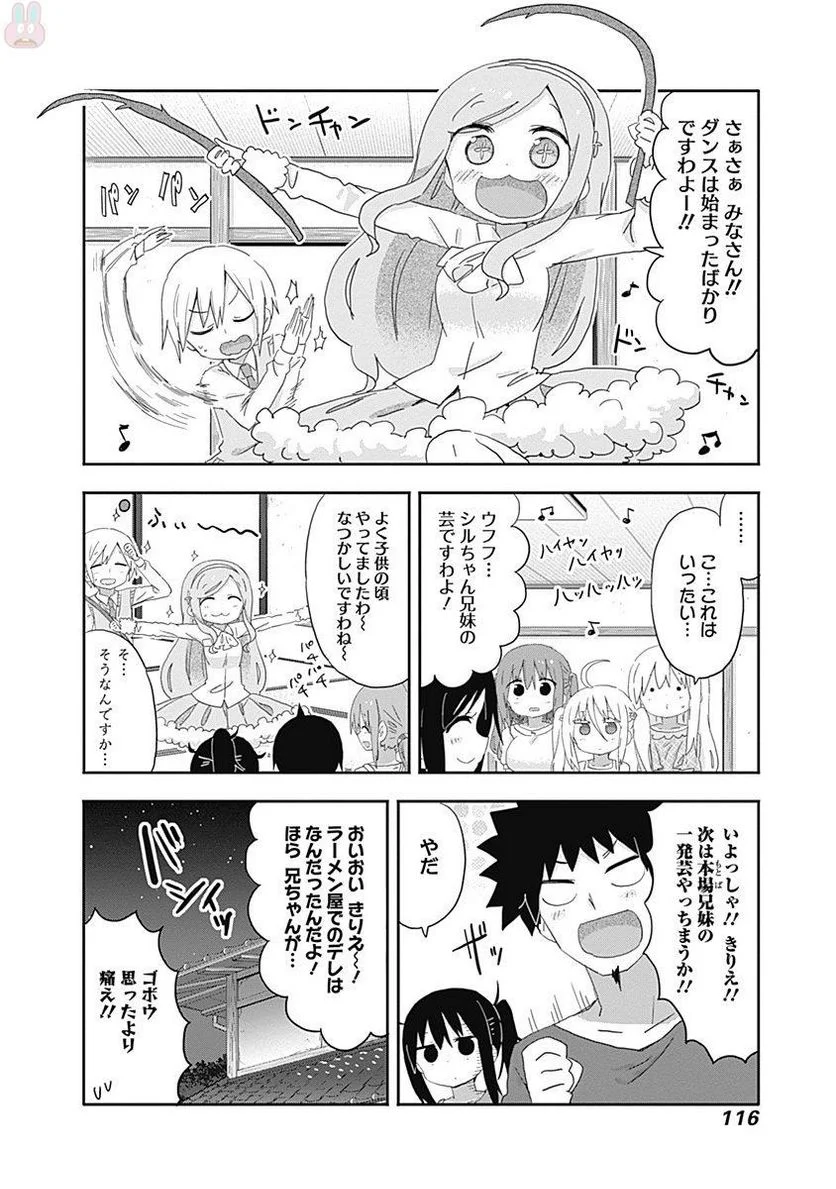 干物妹!うまるちゃん - 第212話 - Page 10