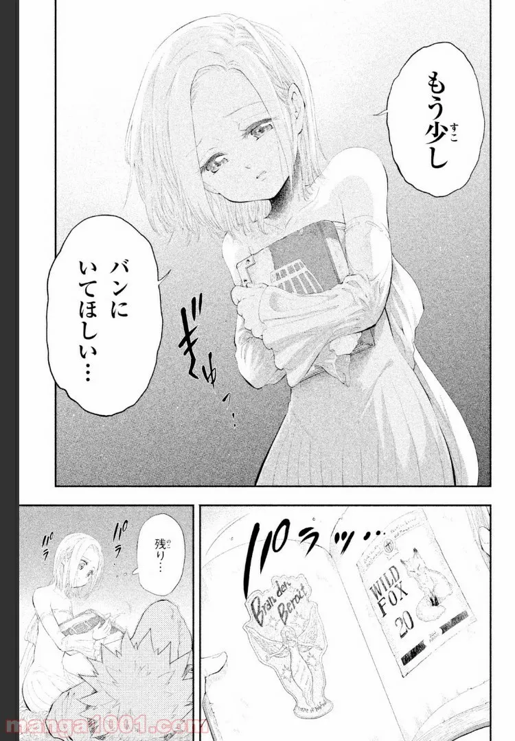 七つの大罪 セブンデイズ～盗賊と聖少女～ - 第5話 - Page 11