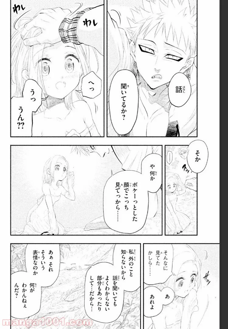 七つの大罪 セブンデイズ～盗賊と聖少女～ - 第5話 - Page 4