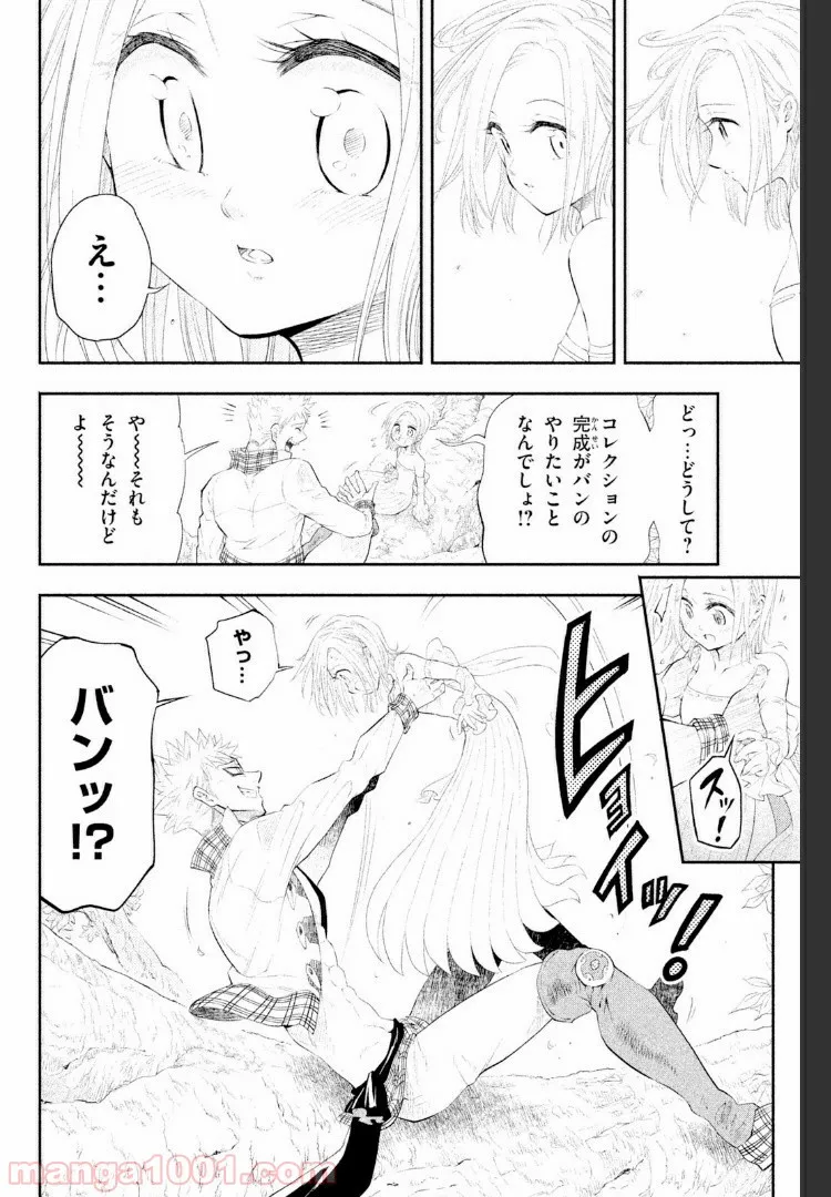 七つの大罪 セブンデイズ～盗賊と聖少女～ - 第5話 - Page 32