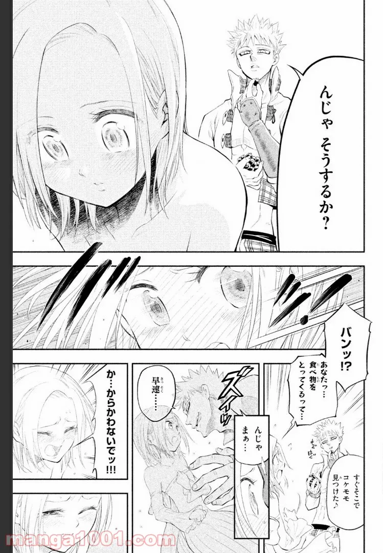 七つの大罪 セブンデイズ～盗賊と聖少女～ - 第6話 - Page 29