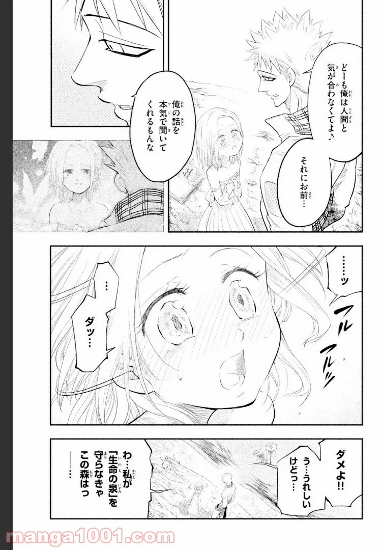 七つの大罪 セブンデイズ～盗賊と聖少女～ - 第6話 - Page 31