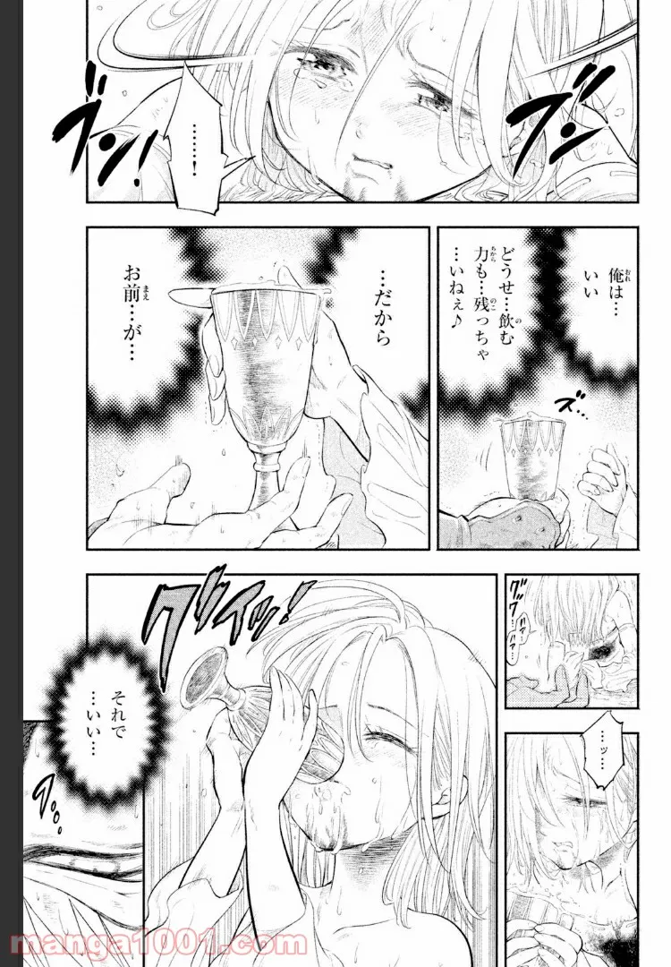 七つの大罪 セブンデイズ～盗賊と聖少女～ - 第7話 - Page 20