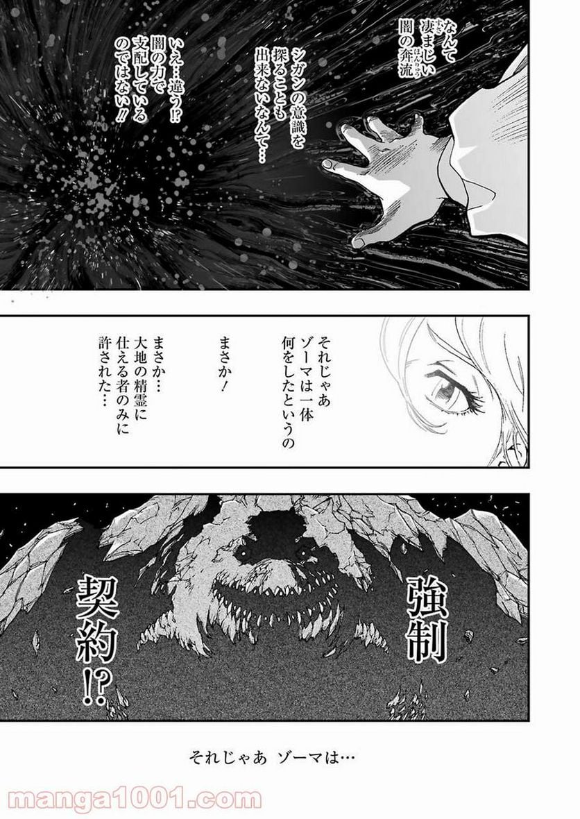 ドラゴンクエスト列伝 ロトの紋章～紋章を継ぐ者達へ～ - 第319話 - Page 13