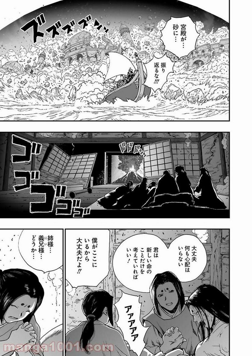 ドラゴンクエスト列伝 ロトの紋章～紋章を継ぐ者達へ～ - 第319話 - Page 19