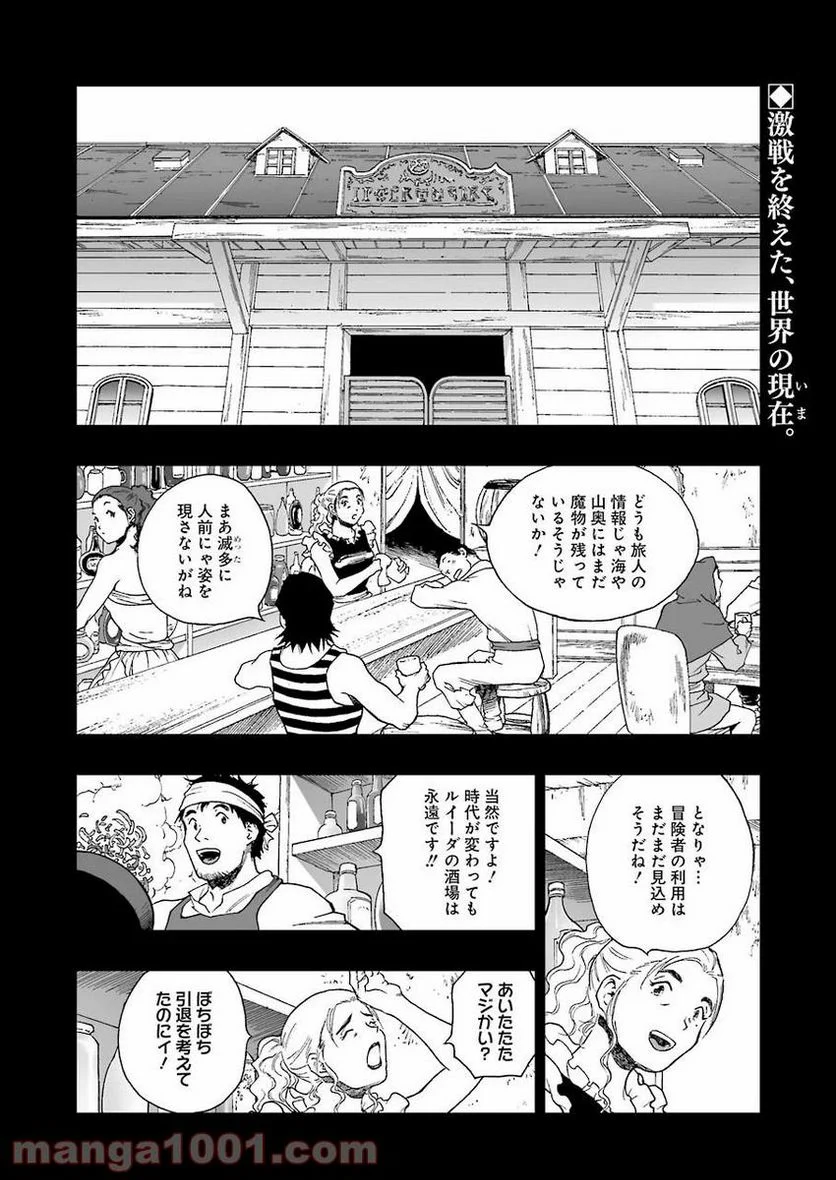 ドラゴンクエスト列伝 ロトの紋章～紋章を継ぐ者達へ～ - 第324話 - Page 2