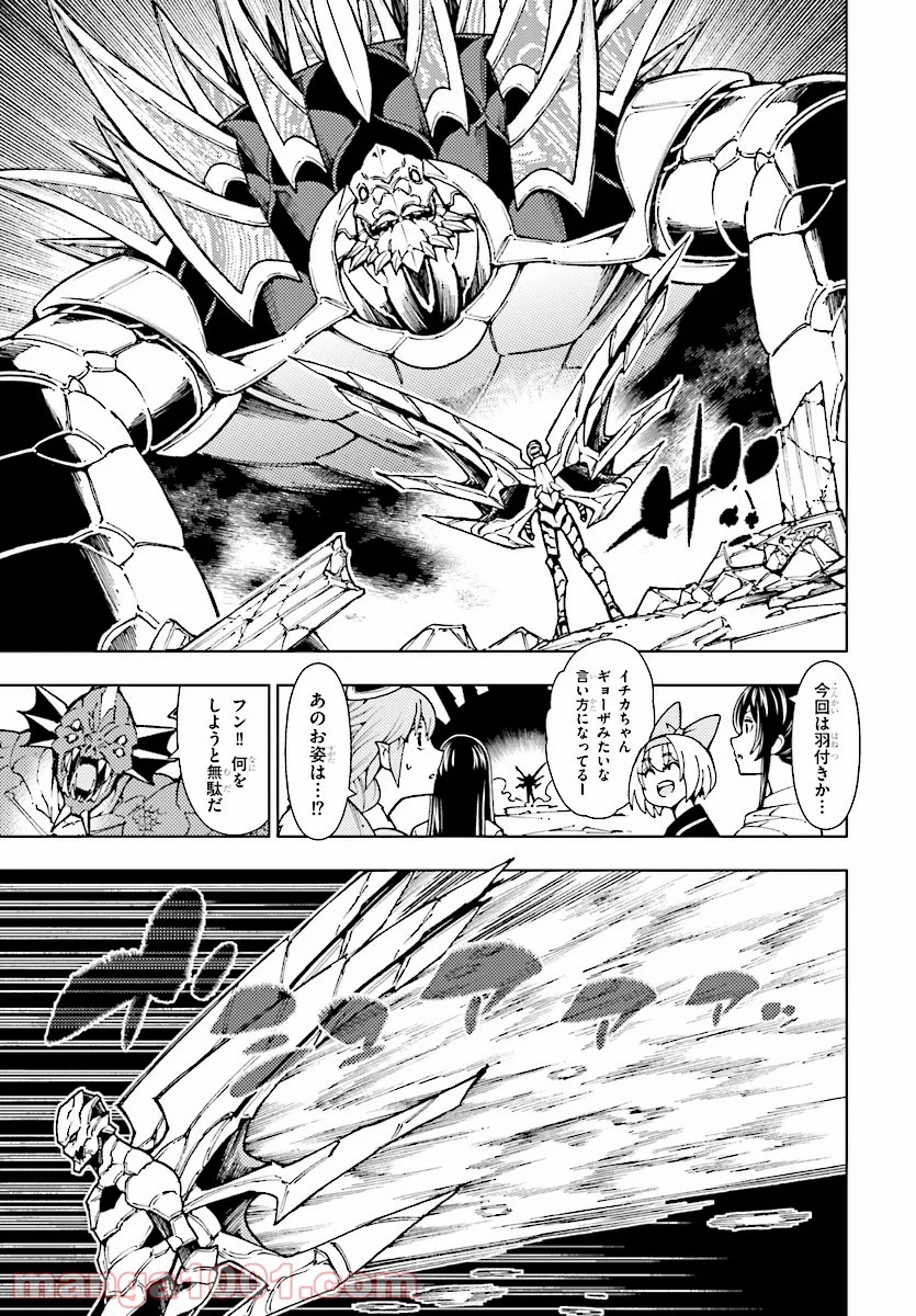 勇者と紋章のラグナロク 第6話 - Trang 17