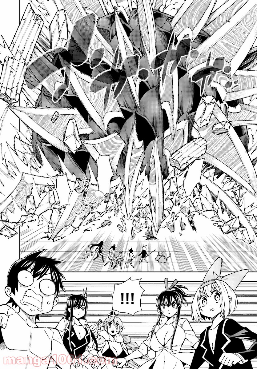 勇者と紋章のラグナロク 第6話 - Trang 6