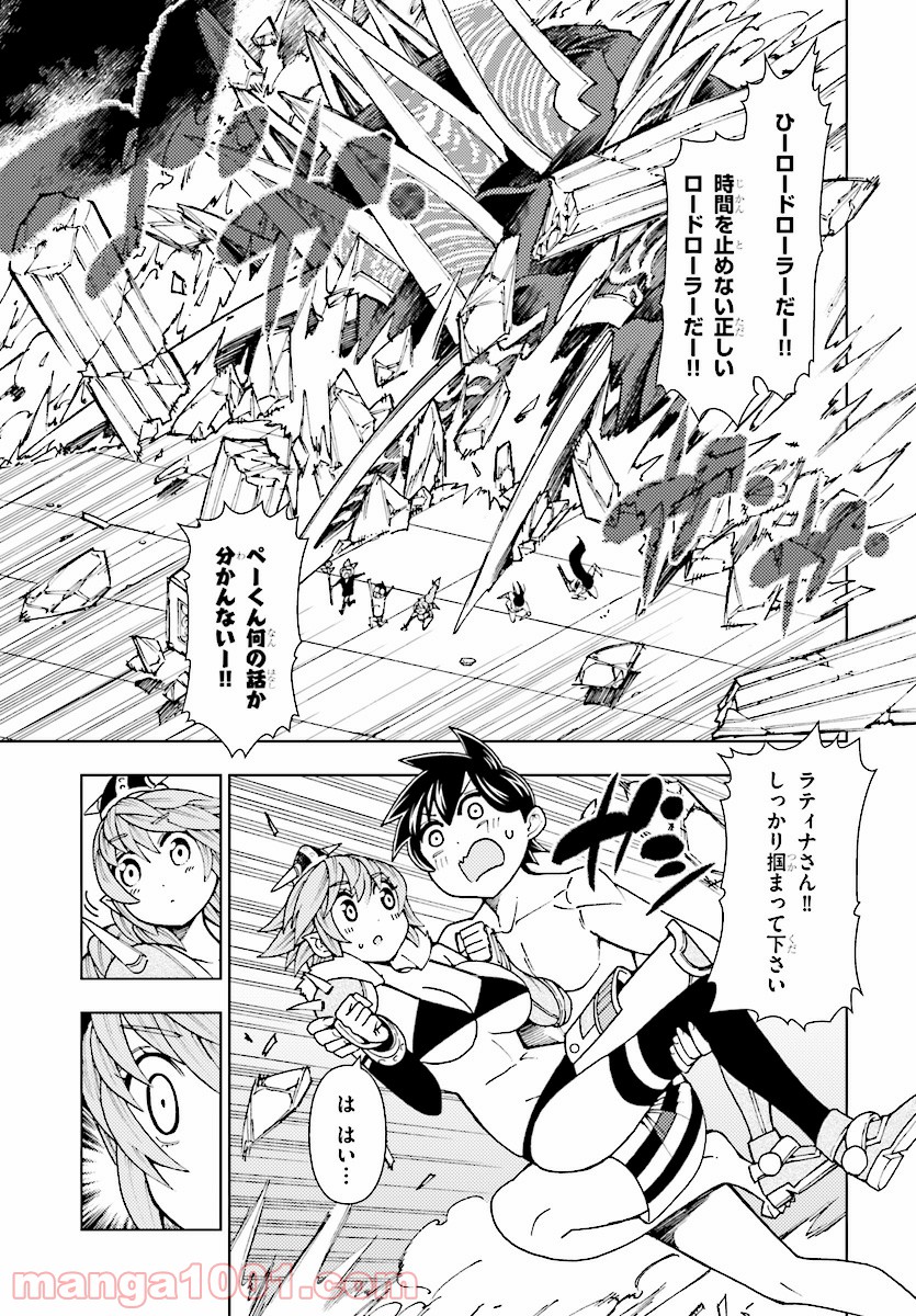 勇者と紋章のラグナロク 第6話 - Trang 7