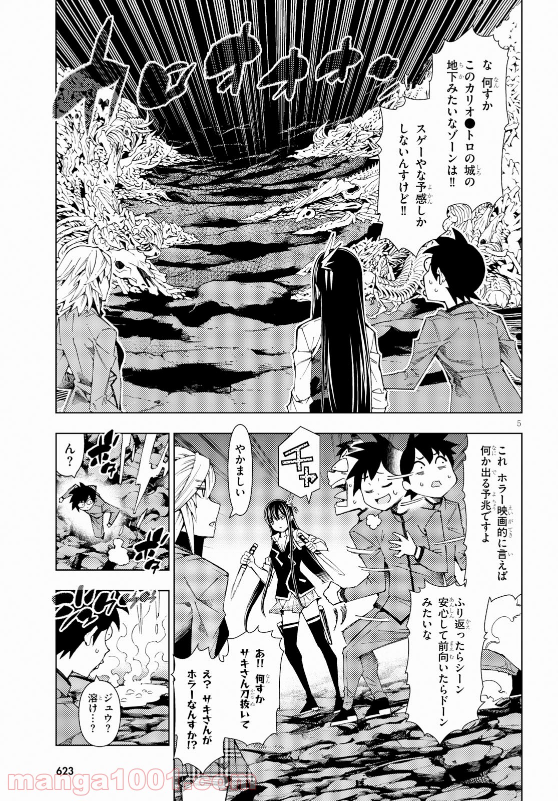 勇者と紋章のラグナロク 第8話 - Trang 5