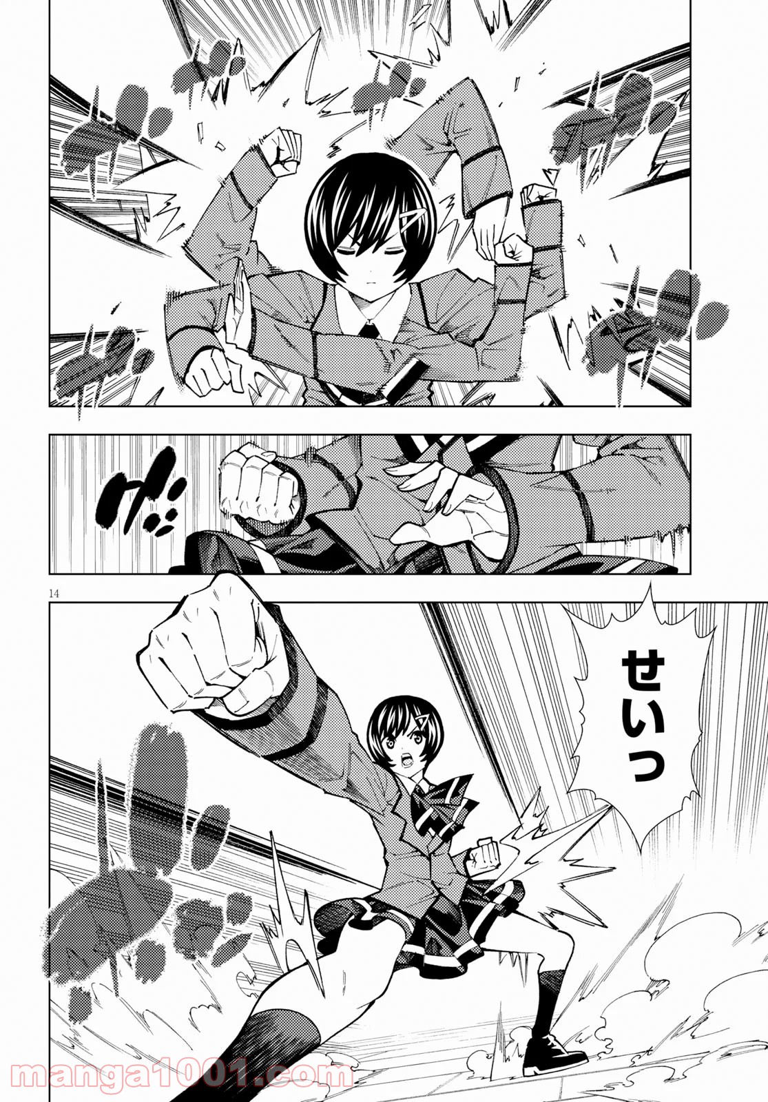 勇者と紋章のラグナロク 第16話 - Trang 14