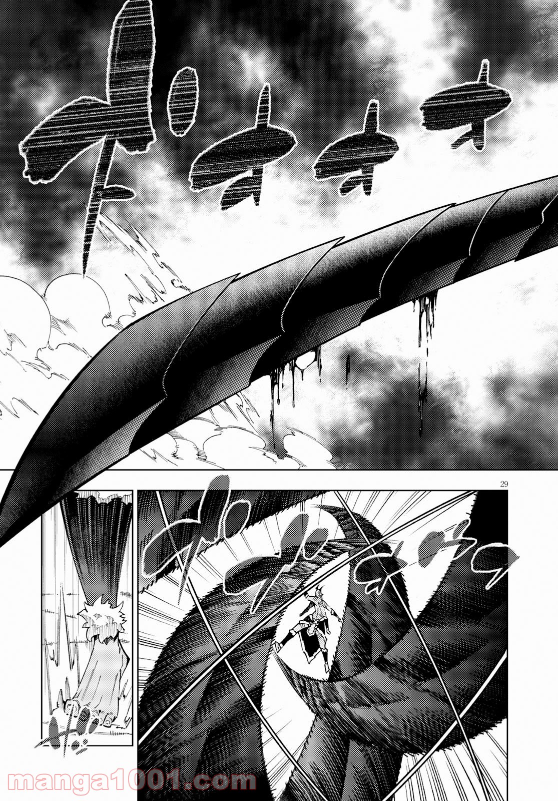 勇者と紋章のラグナロク 第16話 - Trang 29