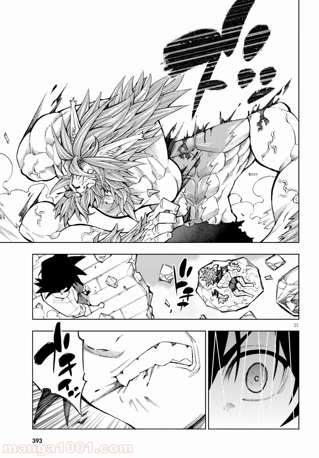 勇者と紋章のラグナロク 第17話 - Trang 21