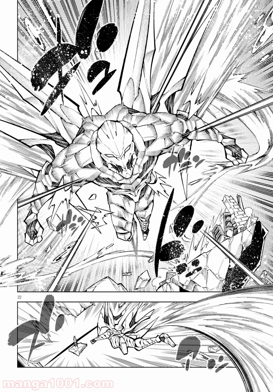 勇者と紋章のラグナロク 第17話 - Trang 22