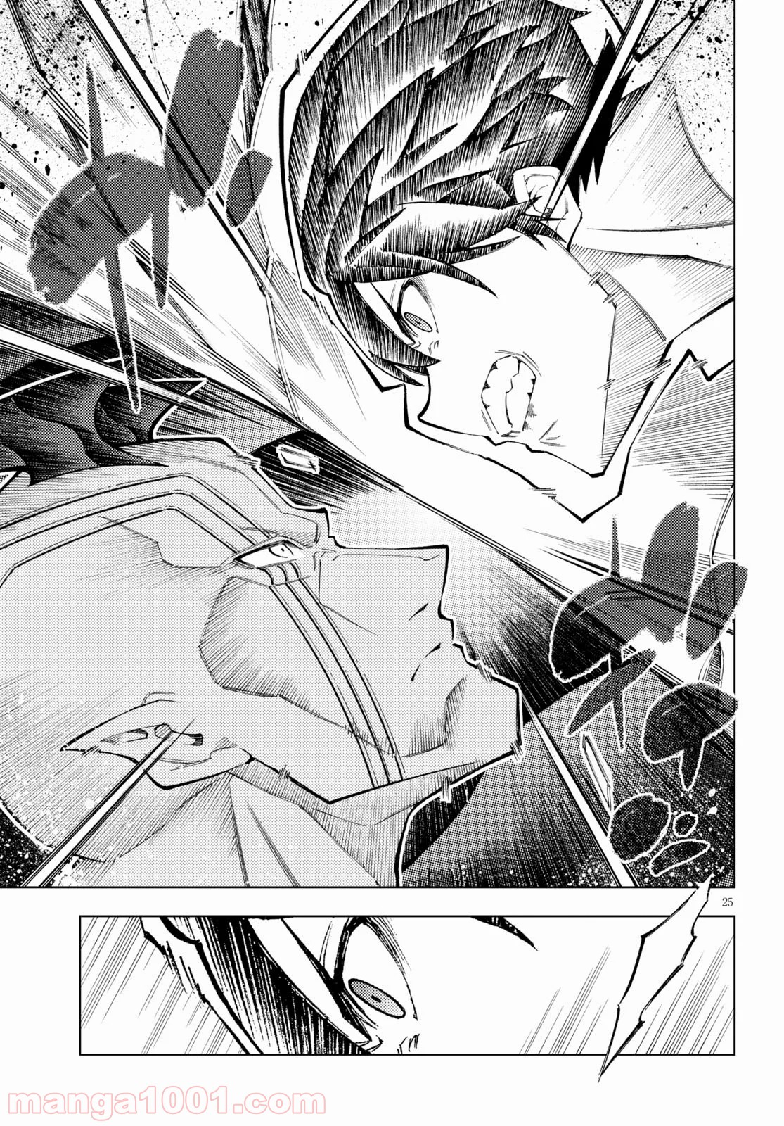 勇者と紋章のラグナロク 第17話 - Trang 25