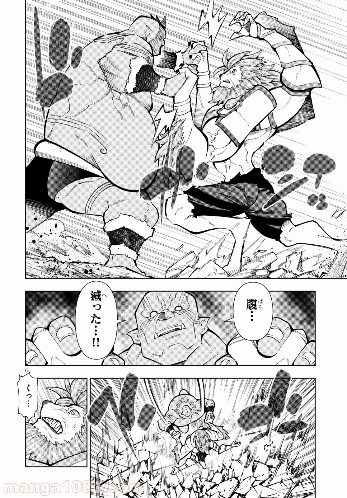 勇者と紋章のラグナロク - 第21話 - Page 6