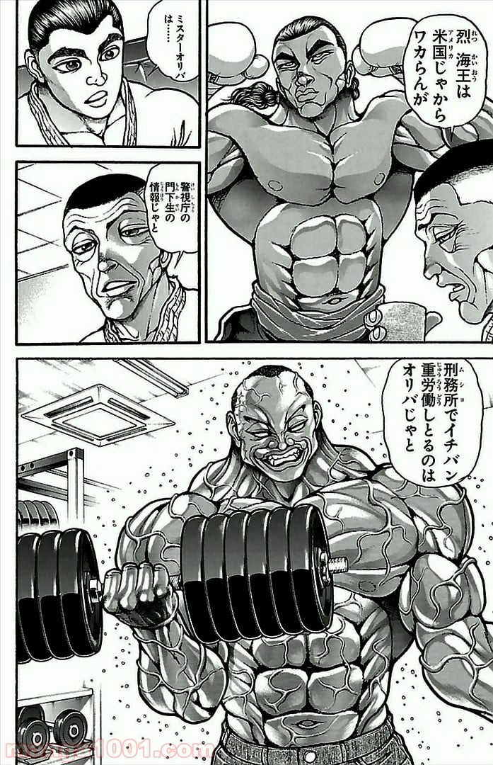 BAKI-DOU 刃牙道 - 第6話 - Page 16