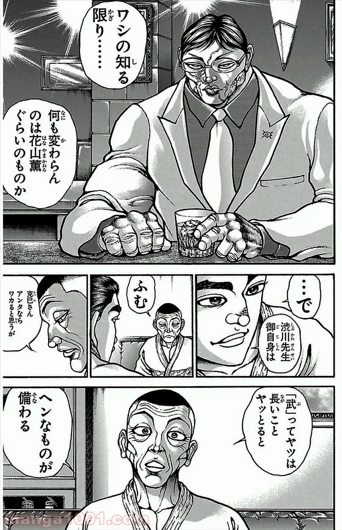 BAKI-DOU 刃牙道 - 第6話 - Page 17