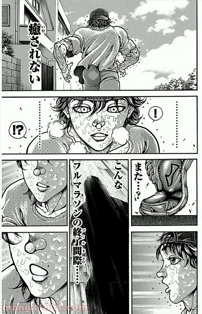 BAKI-DOU 刃牙道 - 第7話 - Page 15