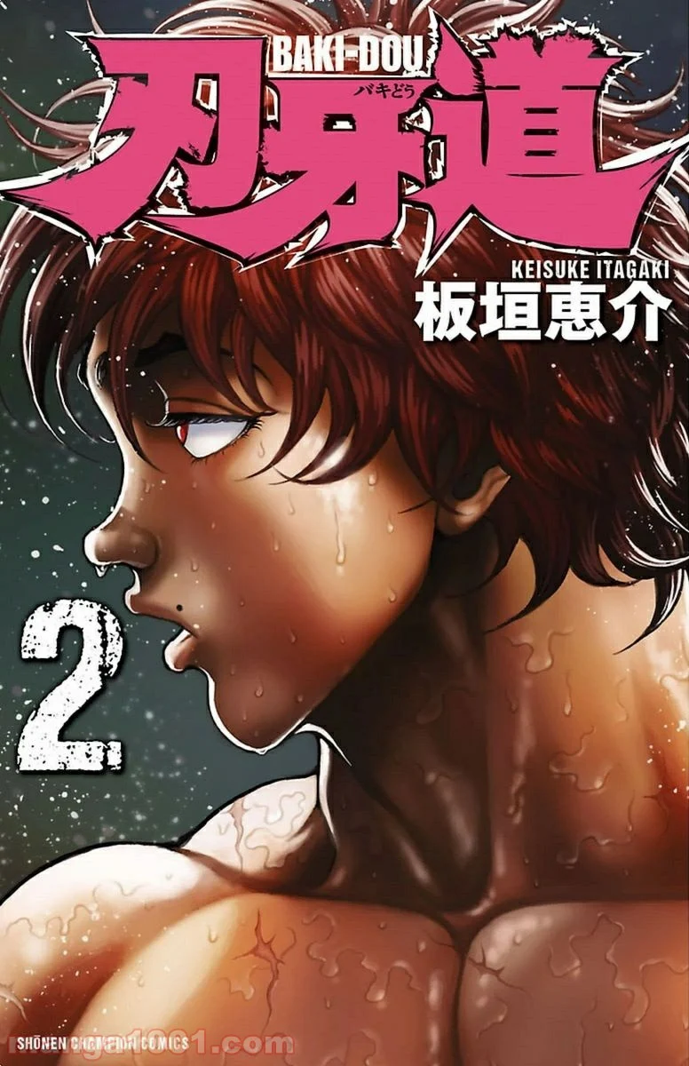 BAKI-DOU 刃牙道 - 第9話 - Page 1