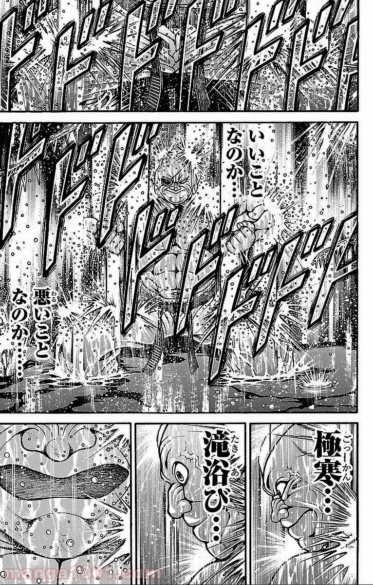 BAKI-DOU 刃牙道 - 第9話 - Page 12