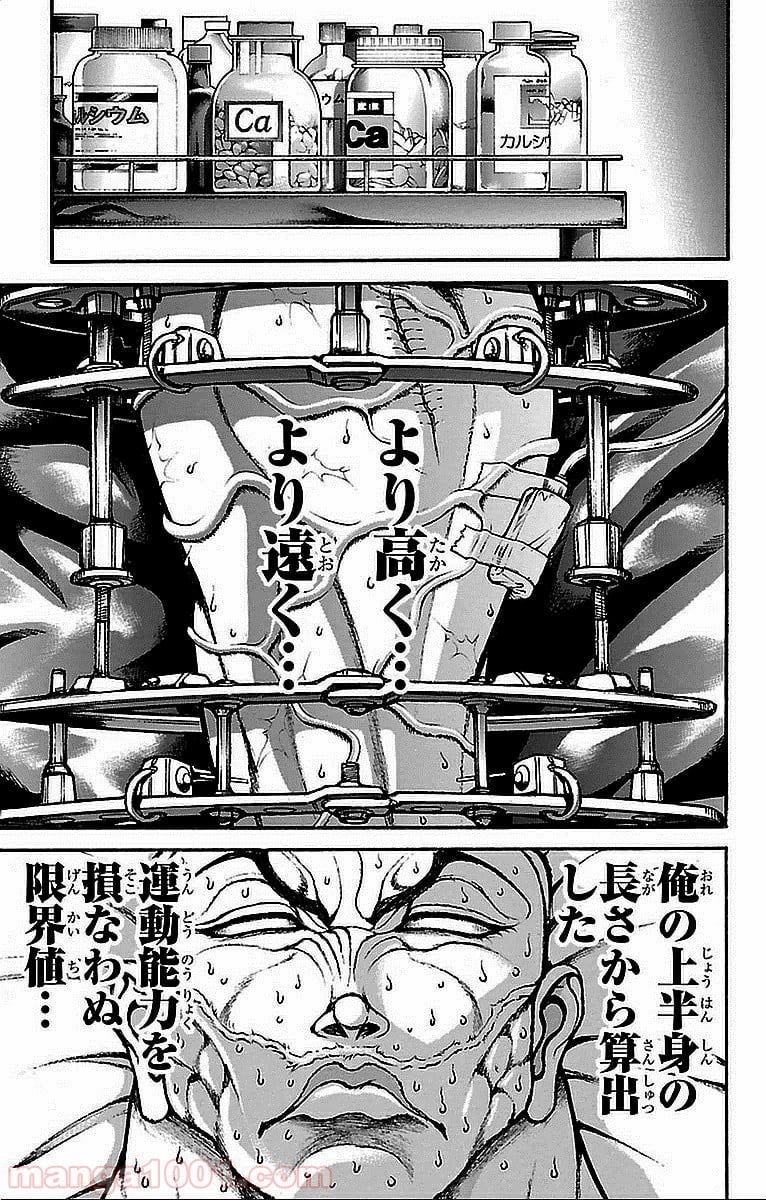 BAKI-DOU 刃牙道 - 第9話 - Page 14