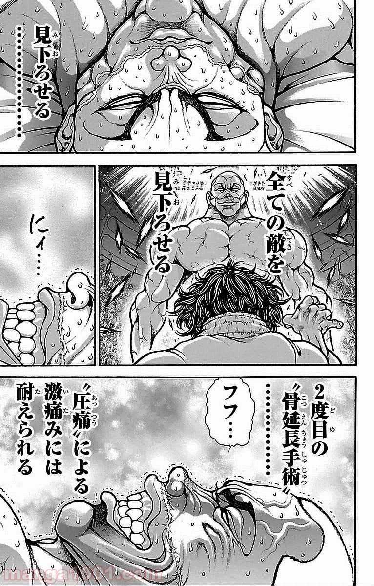 BAKI-DOU 刃牙道 - 第9話 - Page 16