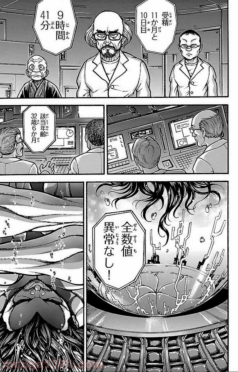 BAKI-DOU 刃牙道 - 第9話 - Page 20