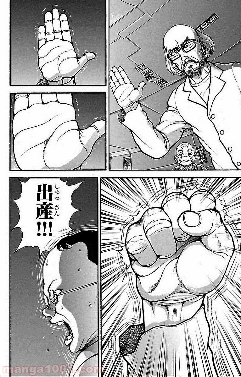 BAKI-DOU 刃牙道 - 第9話 - Page 21