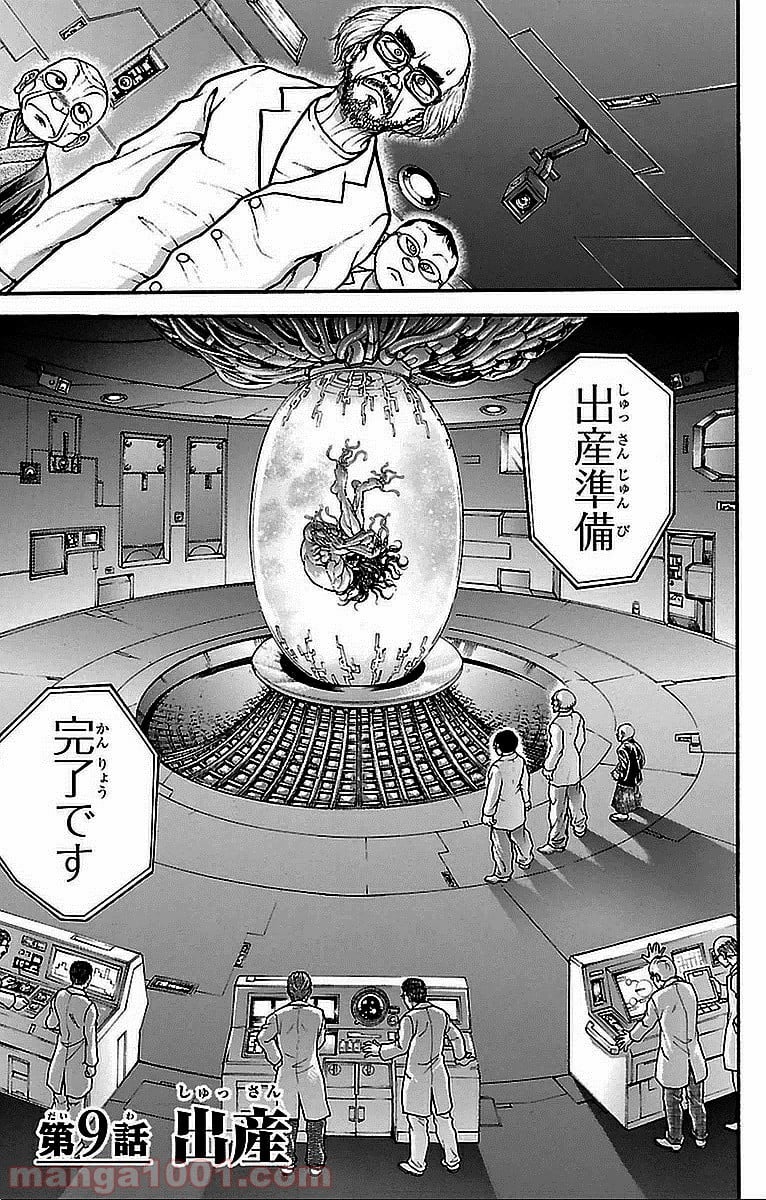 BAKI-DOU 刃牙道 - 第9話 - Page 4