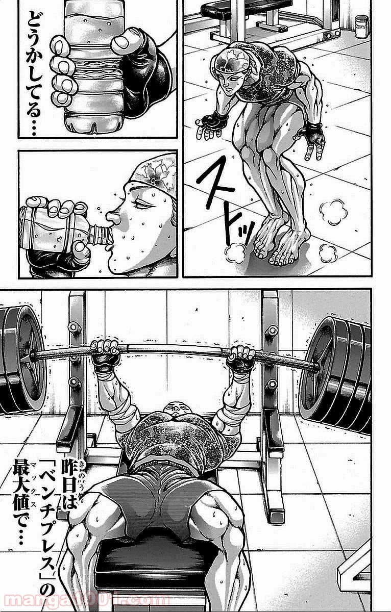 BAKI-DOU 刃牙道 - 第9話 - Page 8