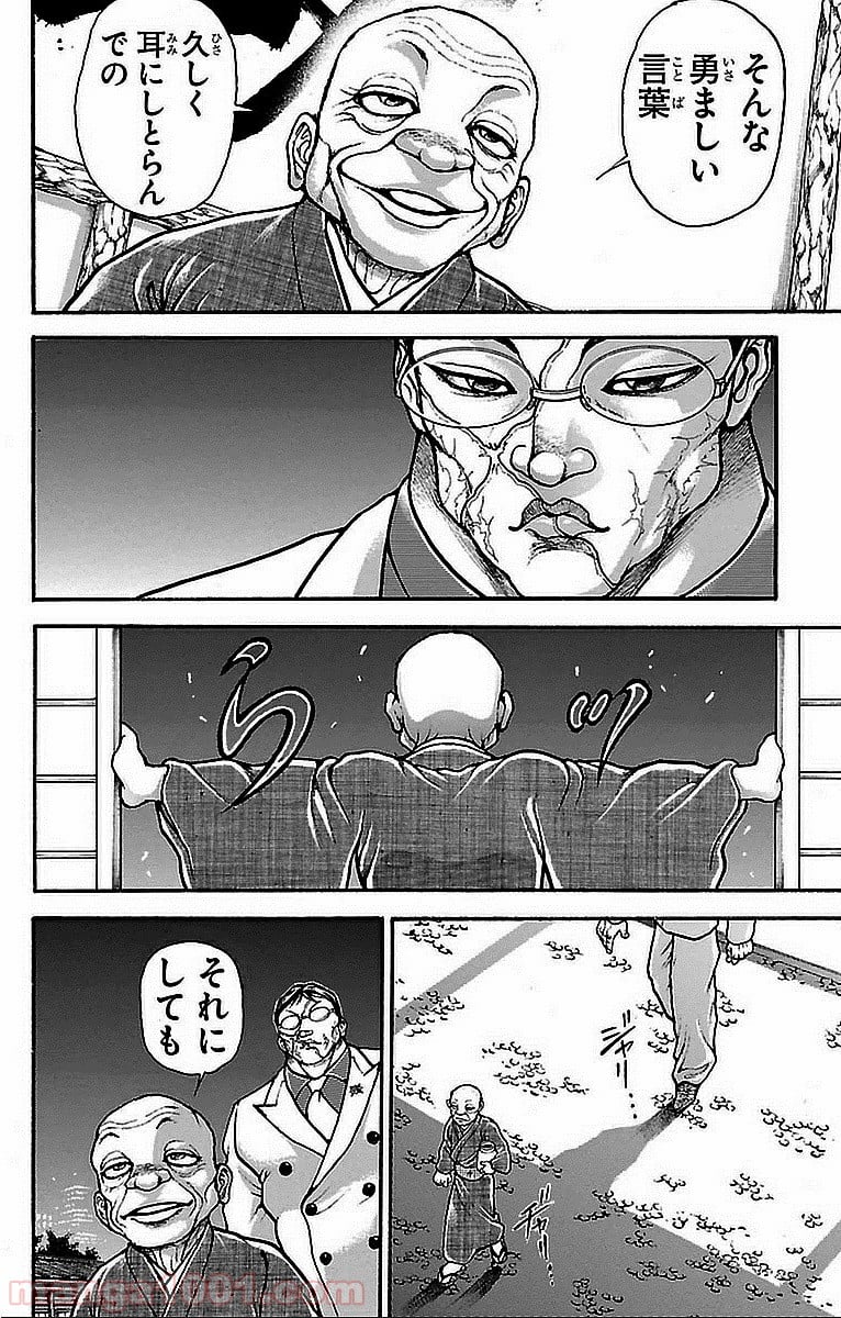 BAKI-DOU 刃牙道 - 第11話 - Page 5