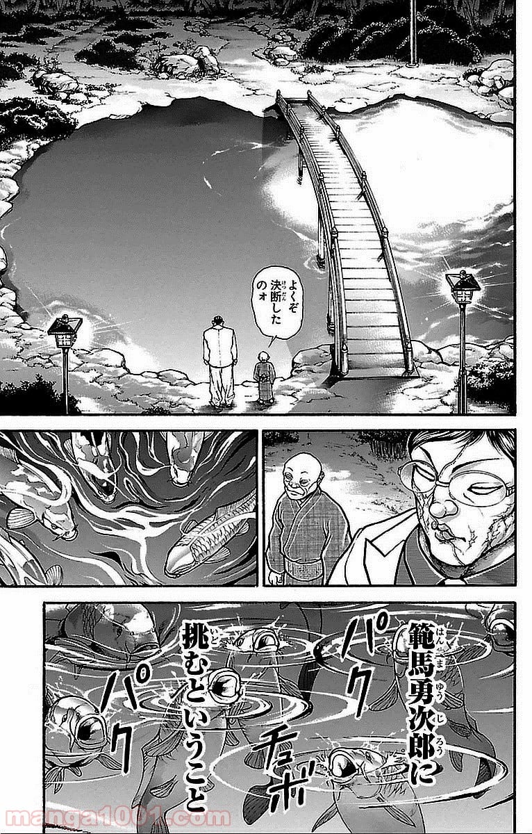 BAKI-DOU 刃牙道 - 第11話 - Page 6