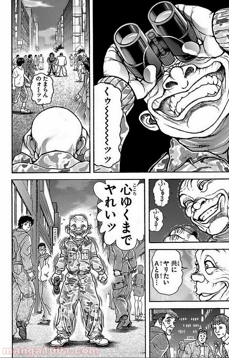 BAKI-DOU 刃牙道 - 第13話 - Page 16