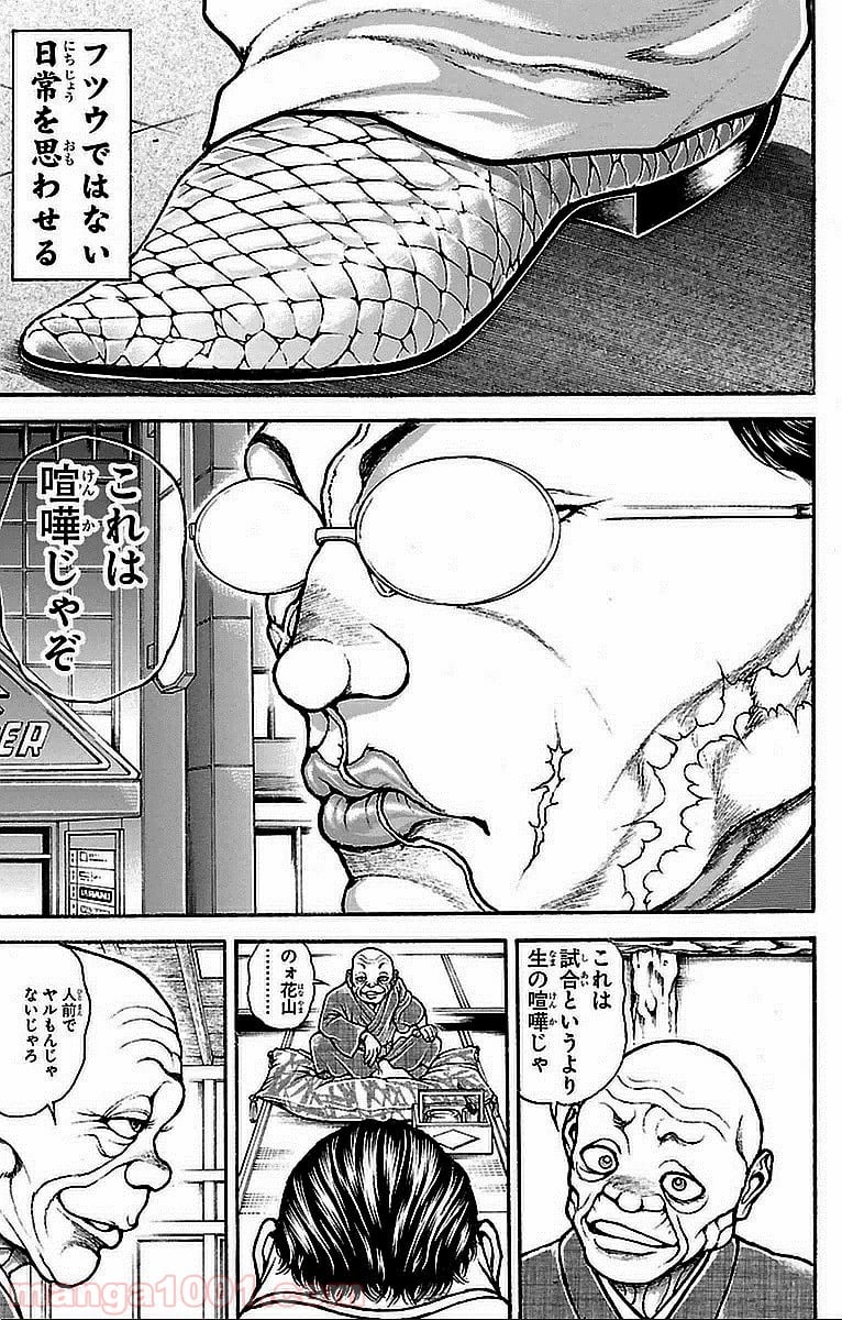 BAKI-DOU 刃牙道 - 第13話 - Page 5