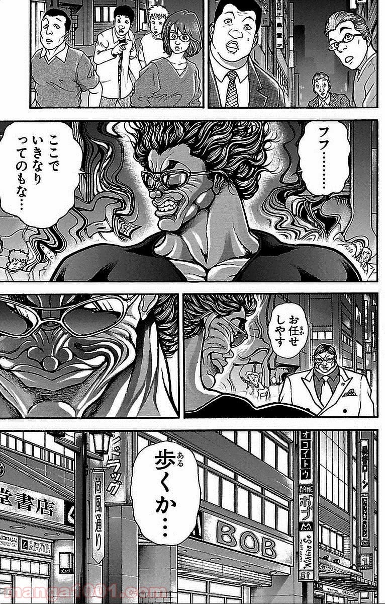 BAKI-DOU 刃牙道 - 第14話 - Page 16