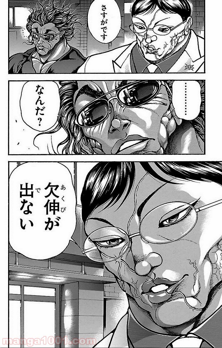 BAKI-DOU 刃牙道 - 第14話 - Page 21