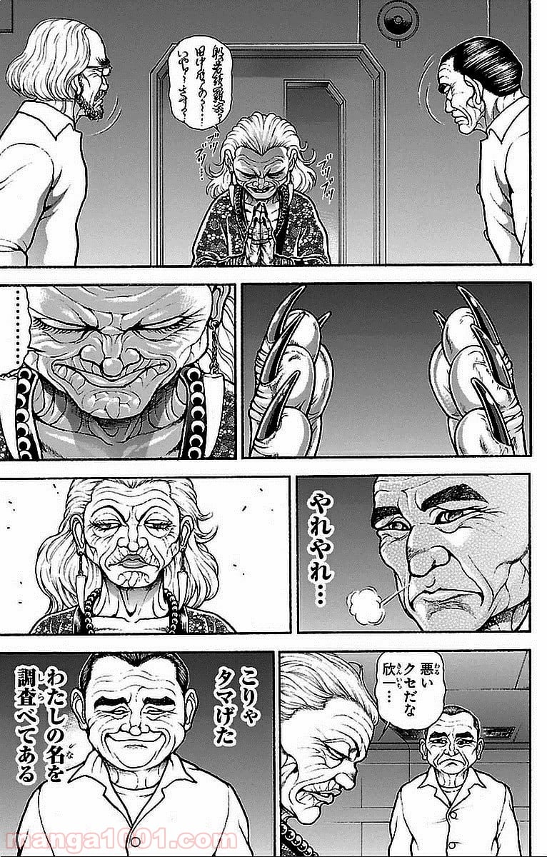 BAKI-DOU 刃牙道 - 第14話 - Page 6