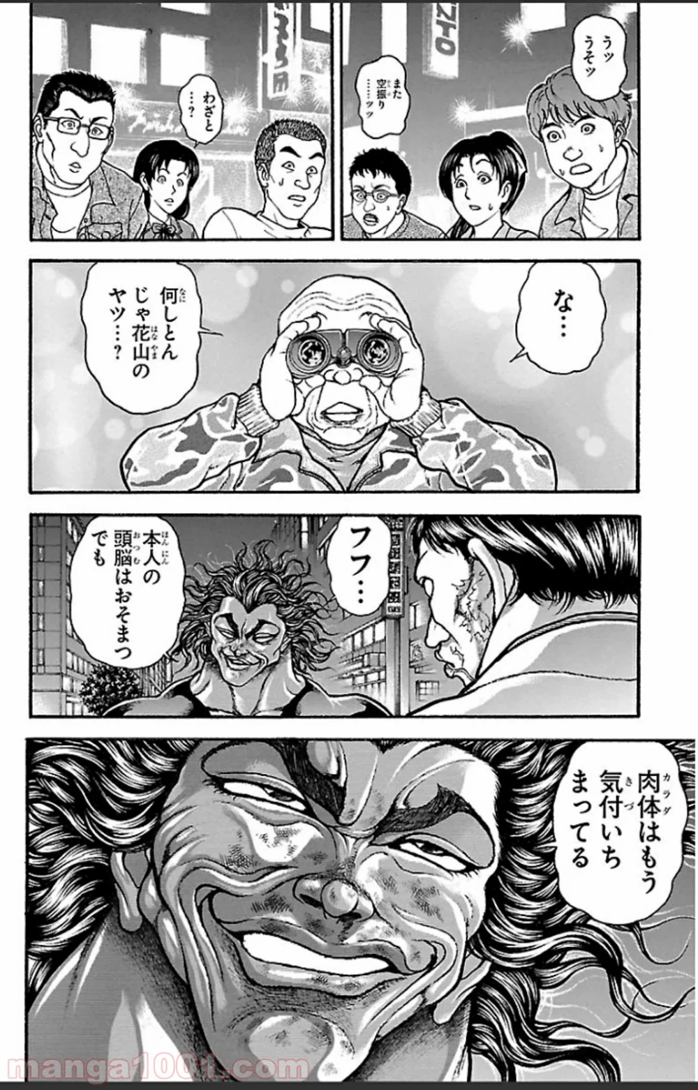 BAKI-DOU 刃牙道 - 第19話 - Page 15