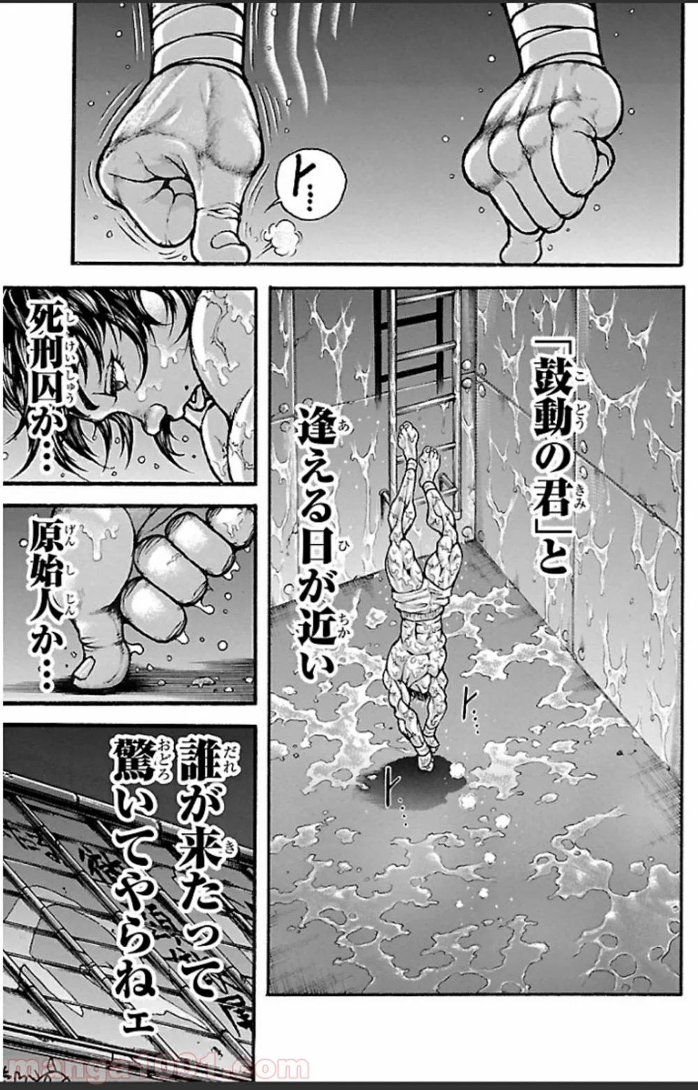 BAKI-DOU 刃牙道 - 第19話 - Page 8