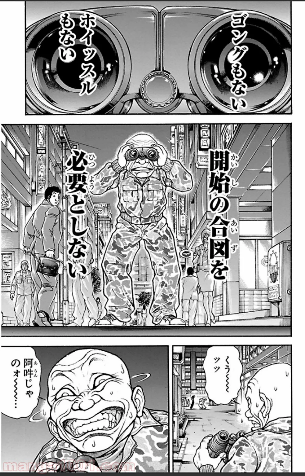 BAKI-DOU 刃牙道 - 第19話 - Page 10